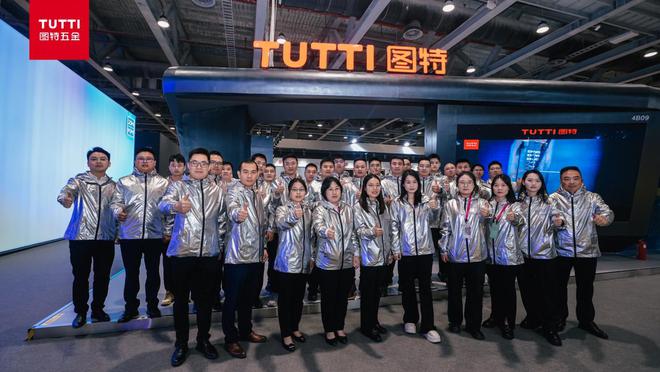 图特五金×2024广州设计周圆满收官！「一起」火力出圈(图11)