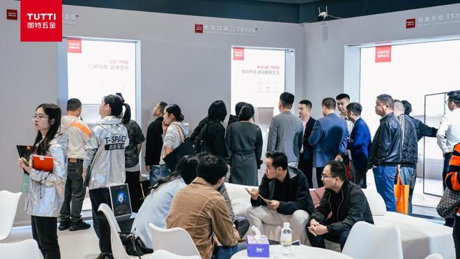 图特五金×2024广州设计周圆满收官！「一起」火力出圈(图7)