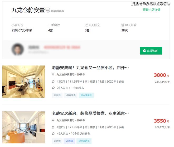 z6尊龙入口：信达信安里【2025网站】信达信安里-户型配套-上海房天下(图4)