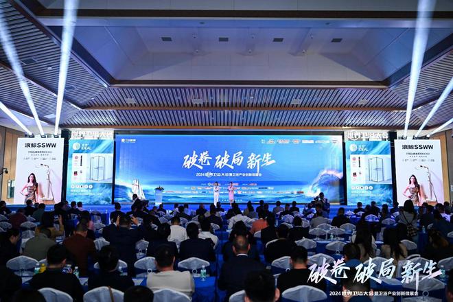 z6尊龙·中国网站：2024世界卫浴大会圆满收官万师傅荣膺“大家居售后服务领导品牌”