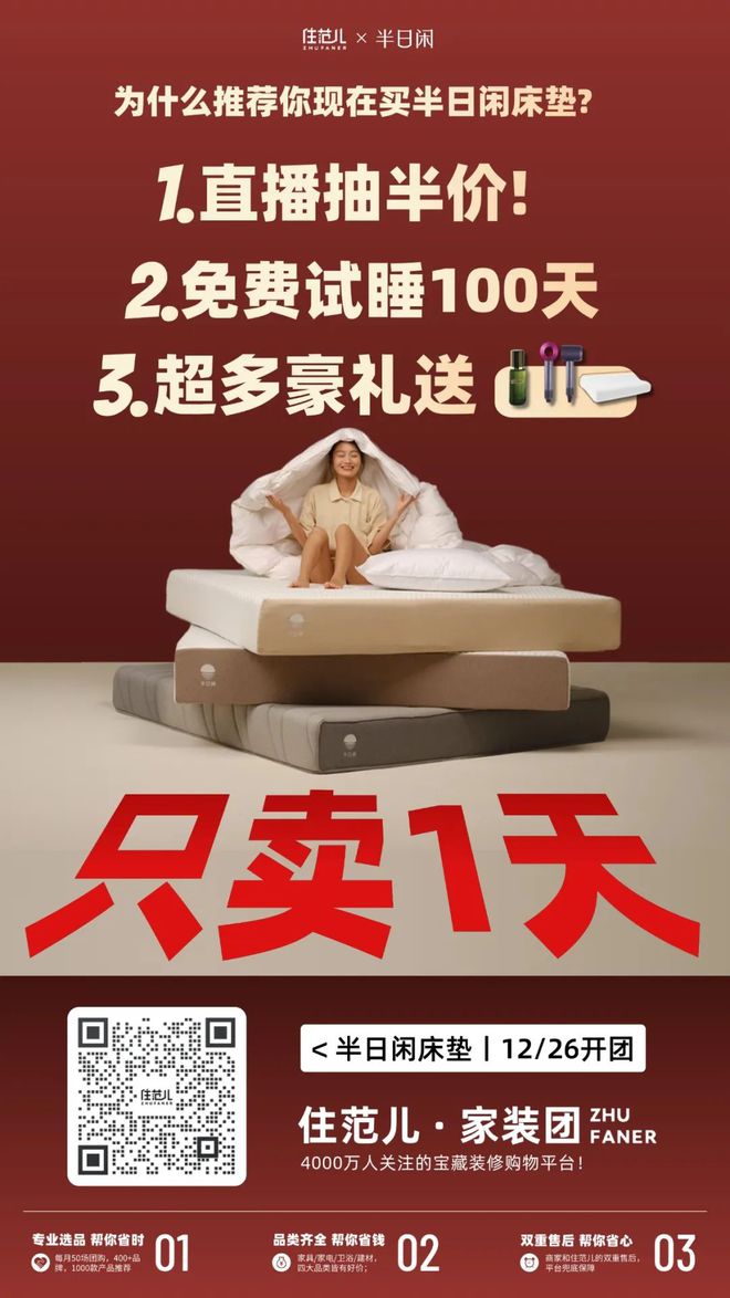 即将开抢：全屋定制丨朴愫木作实木家具丨简顿灯饰丨三千金窗帘丨DRAX水槽丨半日闲床垫丨心海伽蓝浴室柜(图3)