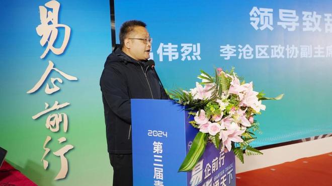 易企前行货通天下第三届青岛易货节在李沧区金海牛举办(图3)