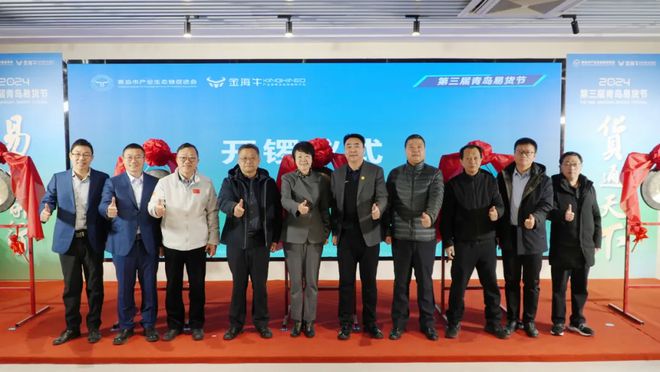 易企前行货通天下第三届青岛易货节在李沧区金海牛举办(图6)
