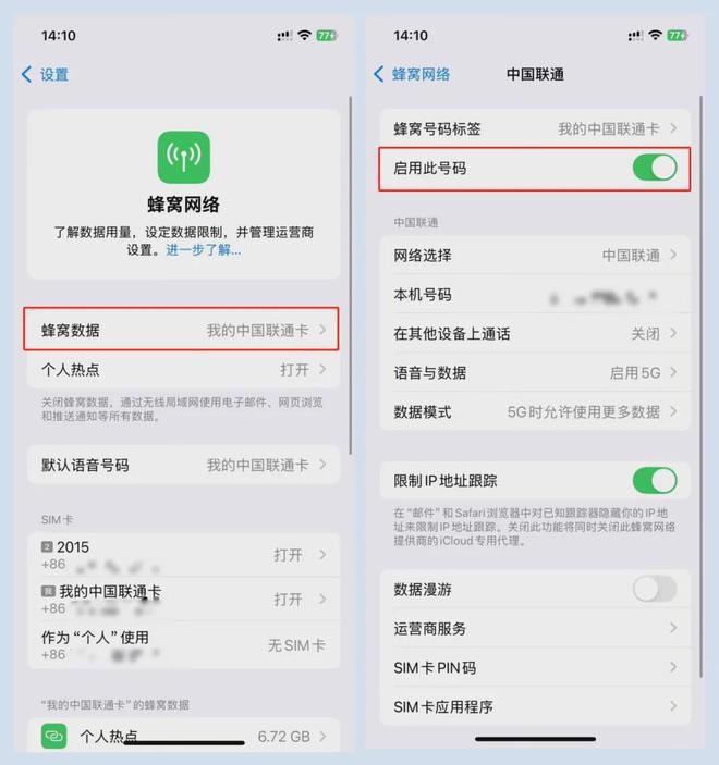 中国联通手机升级苹果RCS信息（5G消息）操作指南