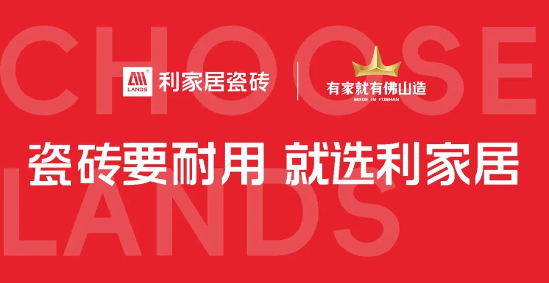 【中陶日报-108】蒙娜丽莎新取得3项发明专利证书；法库国内首个陶瓷标准化示范区揭牌；东鹏已耗资11亿元回购148%股份(图7)