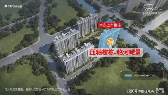 保利虹桥和颂(售楼处)网站-2025楼盘评测_最新价格｜配套户型