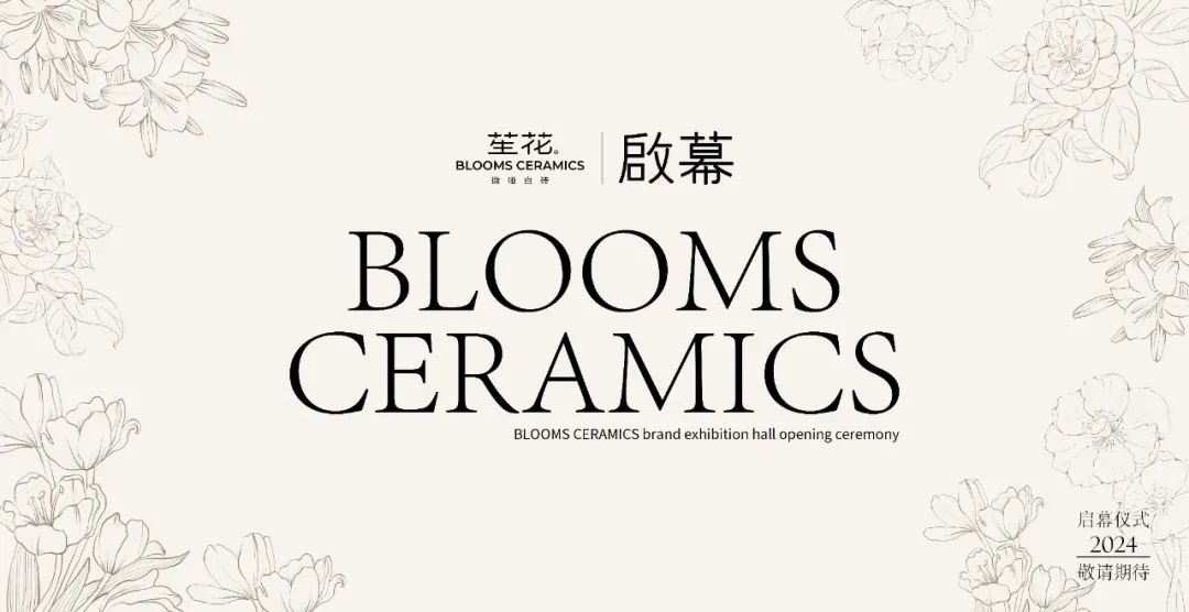 【中陶日报-107】江西、湖北产区多家陶企仅维持1条线在产；《陶瓷岩板》国家标准发布；高安陶瓷产品推介会在南昌举行(图9)