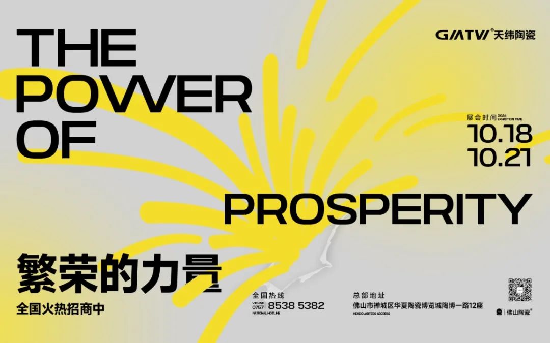 z6尊龙·中国网站：【中陶日报-119】佛山建发天安新材混改签约；福建推进建陶等行业深度治理；高安发布建陶企业法律风险防范提示清单50条(图11)