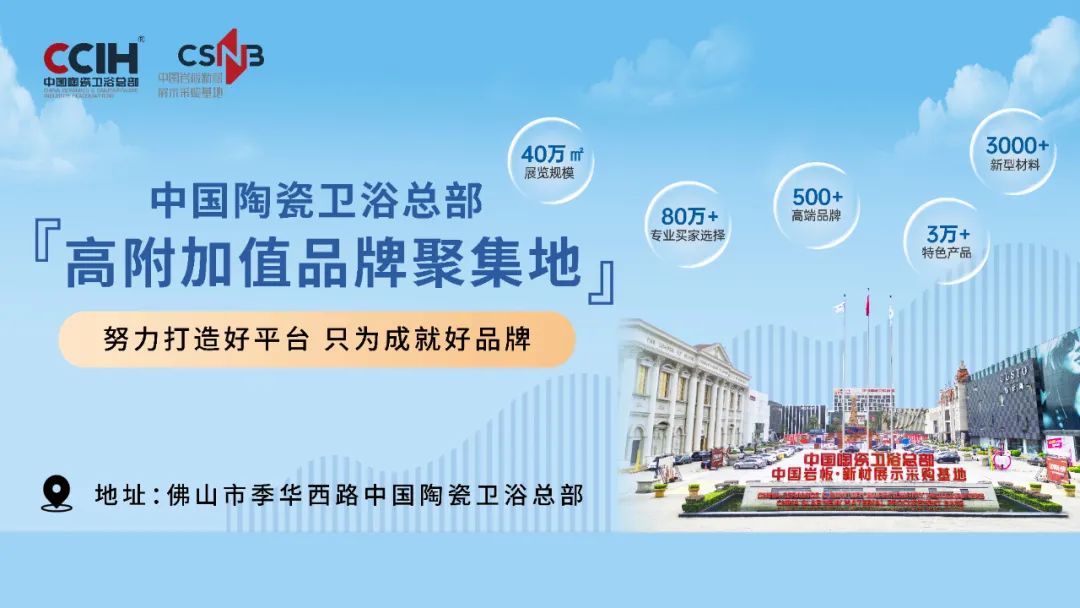 z6尊龙·中国网站：【中陶日报-119】佛山建发天安新材混改签约；福建推进建陶等行业深度治理；高安发布建陶企业法律风险防范提示清单50条(图7)