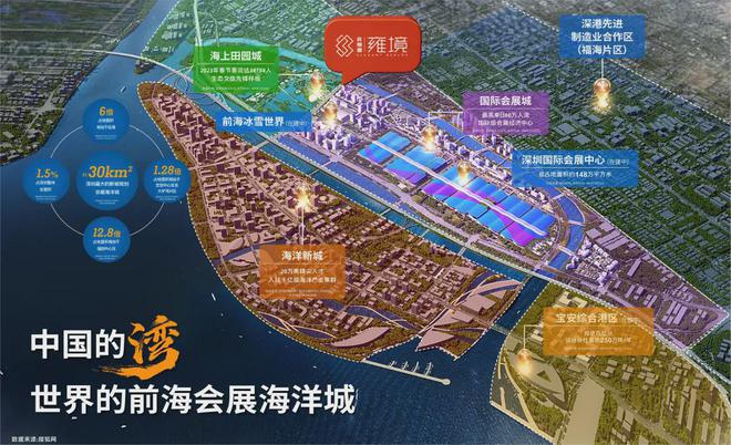 z6尊龙·中国网站：宝安会展新城现房即买即住《招商会展湾雍境》最后十几套清盘中(图18)