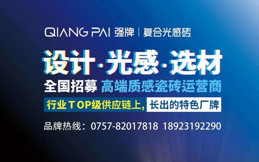 z6尊龙入口：【中陶日报-1111】中鹏科技新三板挂牌上市年收入79亿；10月卫生洁具销售增长23%；斯米克华南旗舰店开幕(图10)