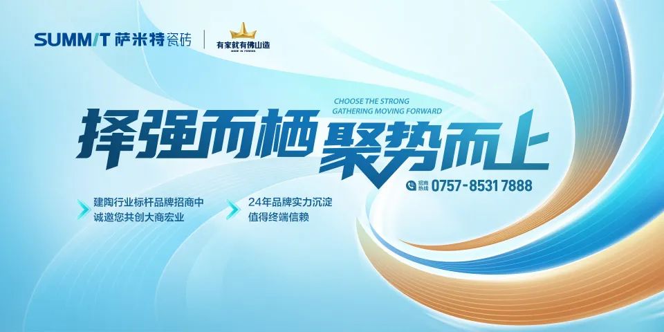 z6尊龙入口：【中陶日报-1111】中鹏科技新三板挂牌上市年收入79亿；10月卫生洁具销售增长23%；斯米克华南旗舰店开幕(图12)