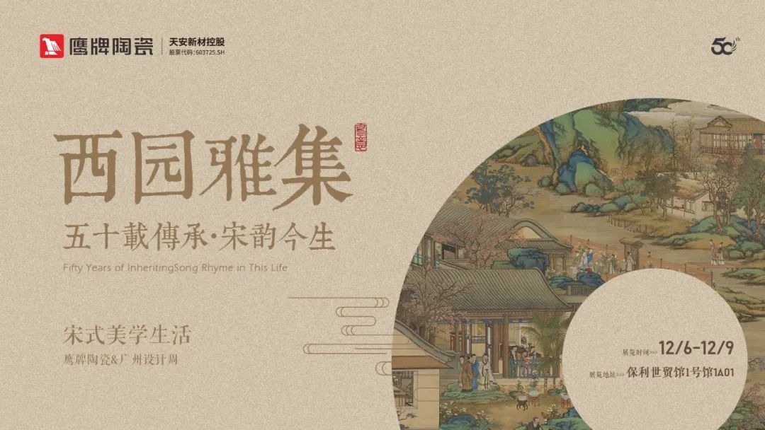 【中陶日报-127】新版能耗限额标准正式实施；高安建陶产业基地12月20日起停产检修；三星IoT·智能卫浴正式发布(图5)