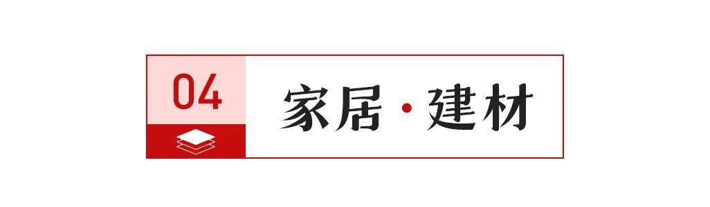 【中陶日报-127】新版能耗限额标准正式实施；高安建陶产业基地12月20日起停产检修；三星IoT·智能卫浴正式发布(图6)