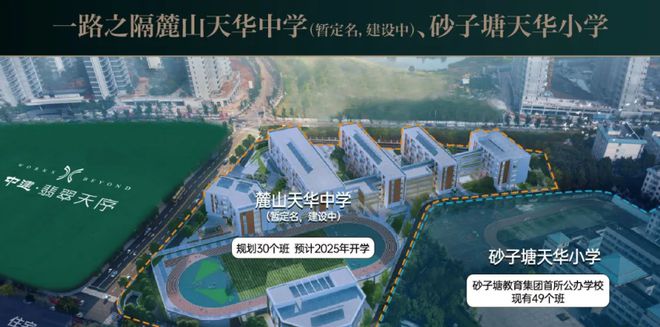z6尊龙入口：中建翡翠天序(售楼处)网站欢迎您中建翡翠天序2024最新详情(图3)