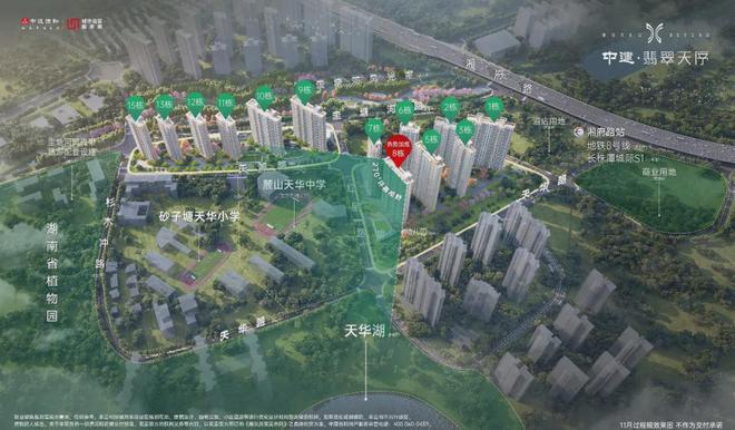 z6尊龙入口：中建翡翠天序(售楼处)网站欢迎您中建翡翠天序2024最新详情