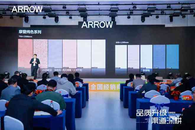 连续3年获评！箭牌瓷砖荣获“年度领军品牌”大奖(图7)