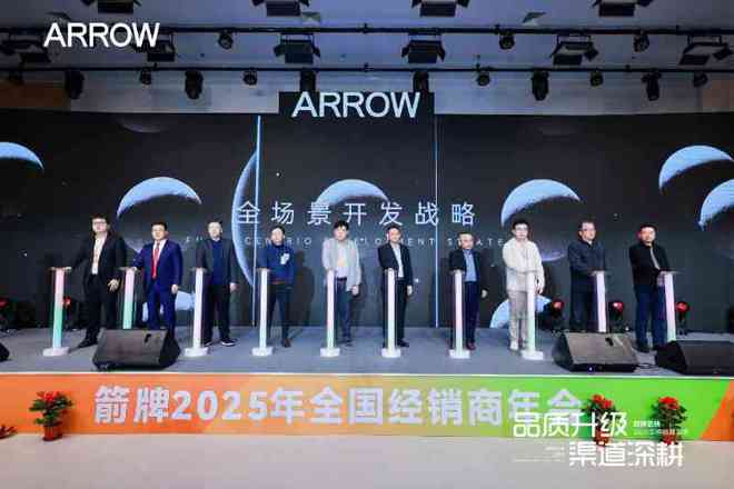 连续3年获评！箭牌瓷砖荣获“年度领军品牌”大奖(图5)