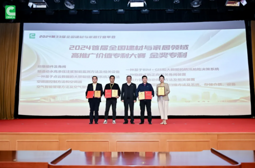 高光时刻荣耀见证ARROW箭牌荣获金奖专利和“以旧换新”典型案例奖项(图2)