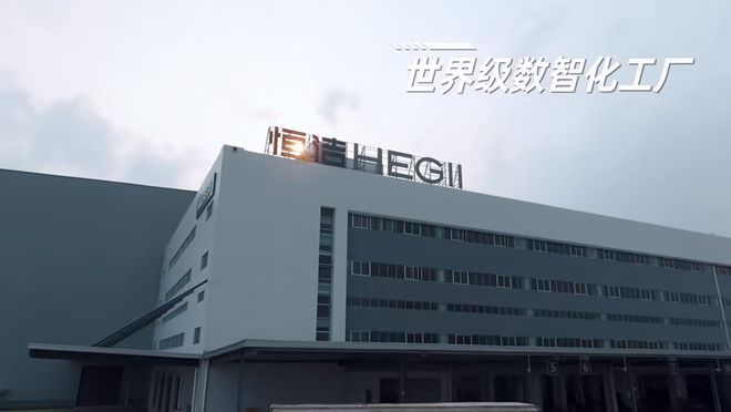 行业第一！恒洁四款产品入选国家工信部《升级和创新消费品指南(图2)