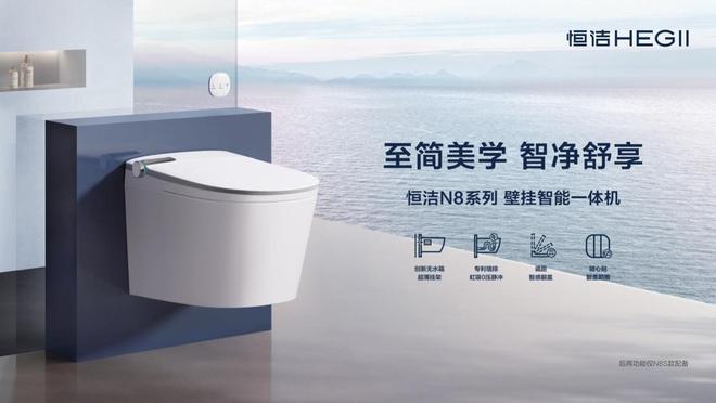 z6尊龙平台：创新引领！恒洁在世界卫浴大会斩获行业最多六项大奖并应邀分享破局之道(图4)