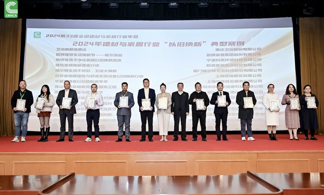 惠达卫浴获评“以旧换新”典型案例！(图3)