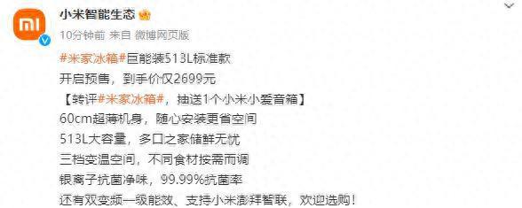 z6尊龙·中国网站：2699元小米今天上架的新机有点狠啊！