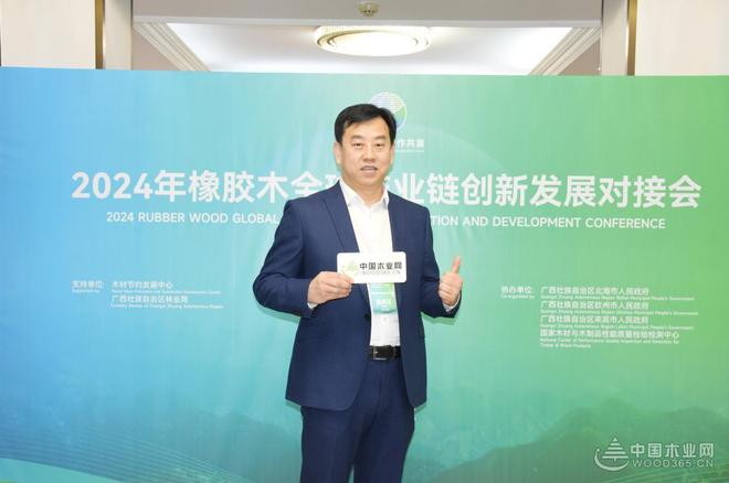 木材节约发展中心副主任党文杰：橡胶木饰面板成为定制热门产品