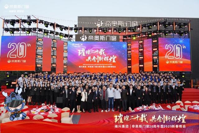 环球门窗周报：轩尼斯2025年经销商大会博仕举行品牌游学活动皇派、极景、东亚等动态(图8)