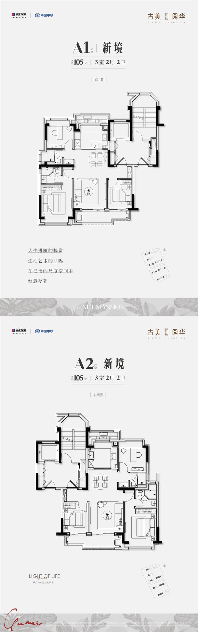 z6尊龙平台：中铁华发古美阅华网站古美阅华售楼处地址对口学校(图3)