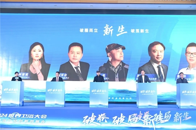 荣耀时刻丨莱博顿卫浴荣获2024世界卫浴大会“中国家居力量榜”双荣誉(图3)