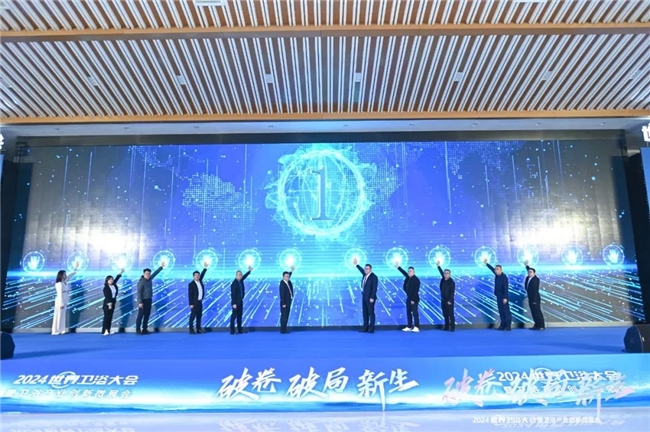 荣耀时刻丨莱博顿卫浴荣获2024世界卫浴大会“中国家居力量榜”双荣誉(图5)