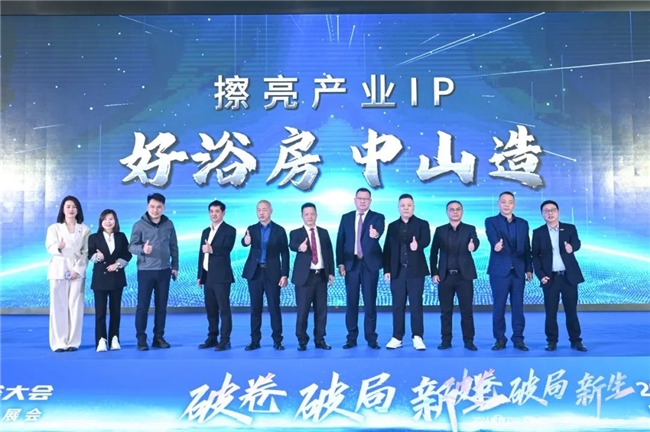 荣耀时刻丨莱博顿卫浴荣获2024世界卫浴大会“中国家居力量榜”双荣誉(图6)