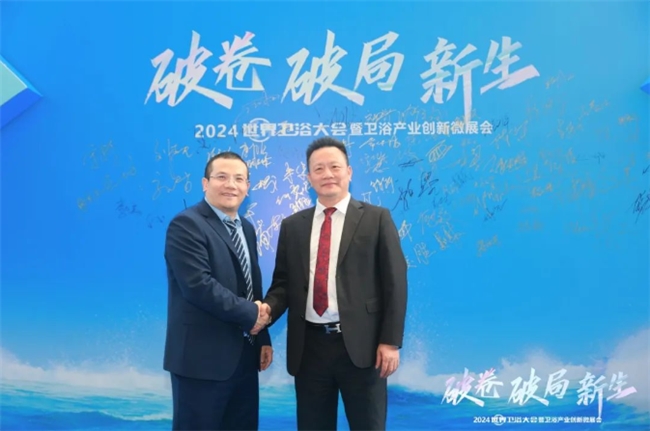 荣耀时刻丨莱博顿卫浴荣获2024世界卫浴大会“中国家居力量榜”双荣誉(图9)