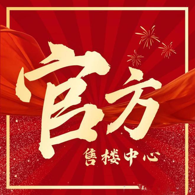 Ⓑ华润虹桥润璟华润虹桥润璟售楼处发布：多款户型亮相(图2)