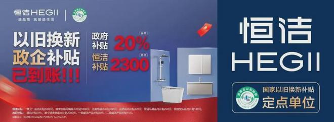 HOME家饰界以旧换新：家居建材行业的“重生密码”(图5)