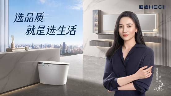 z6尊龙·中国网站：政企合力共筑品质！恒洁焕新中国行·315品质焕新节火热开启(图3)