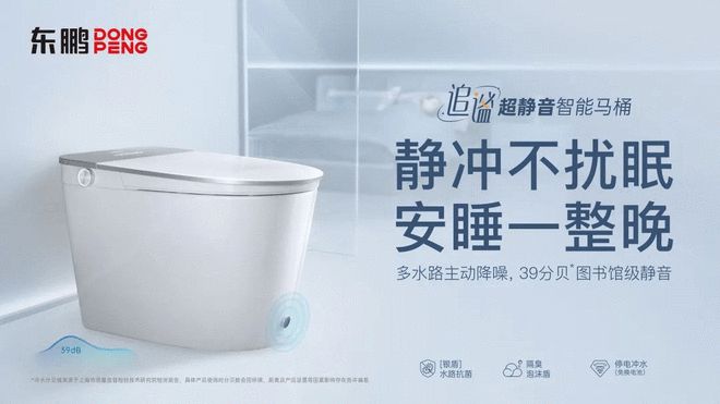 z6尊龙入口：创新突围智造赋能东鹏整装卫浴荣膺“京闻·创响杯”设计奖(图3)