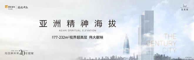 z6尊龙入口：萧山区华润亚奥城售楼处预约看房热线！！【】(图7)