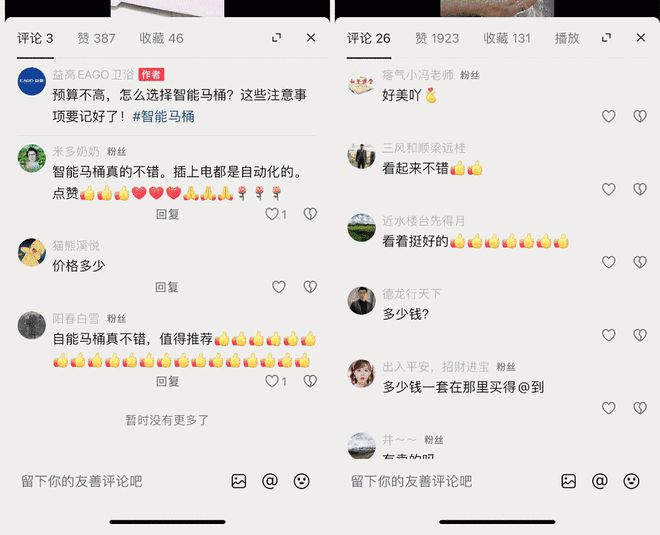 专注服务赋能终端联塑益高用实力与用心诠释“消费者喜爱品牌”(图3)