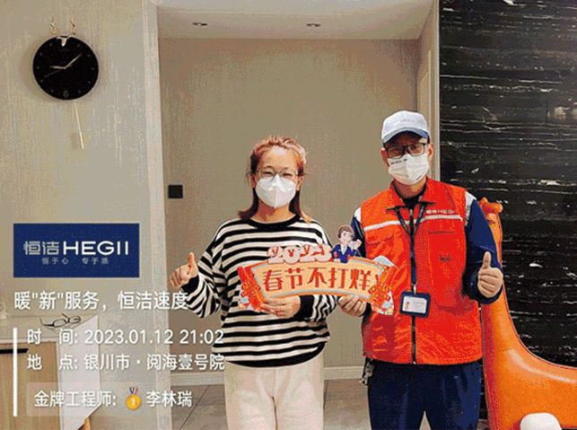 不分品牌国货担当！恒洁春节焕新服务为国人献上大爱(图3)