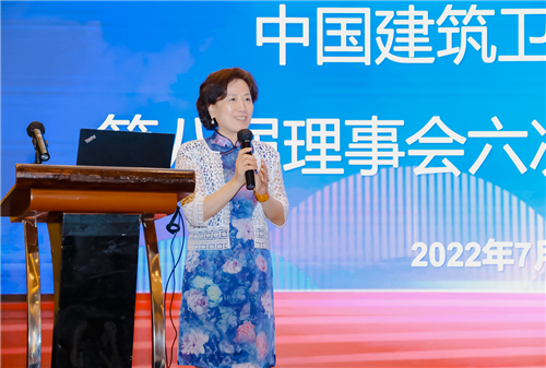 中国建筑卫生陶瓷协会第八届理事会六次常务理事会暨2022会长会议圆满举行