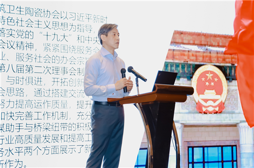 中国建筑卫生陶瓷协会第八届理事会六次常务理事会暨2022会长会议圆满举行(图3)