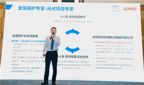 中国建筑卫生陶瓷协会第八届理事会六次常务理事会暨2022会长会议圆满举行(图5)