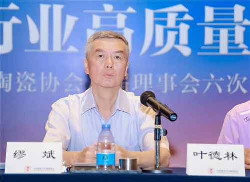 中国建筑卫生陶瓷协会第八届理事会六次常务理事会暨2022会长会议圆满举行(图6)