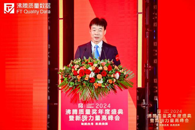 z6尊龙平台：行业金奖数第一全品类金奖大满贯！恒洁闪耀2024沸腾质量奖年度盛典(图4)