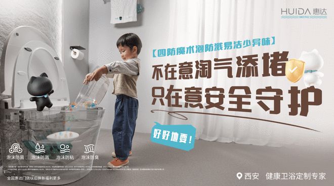 z6尊龙平台：惠达卫浴获评“中国消费名品”引领行业新标杆(图2)