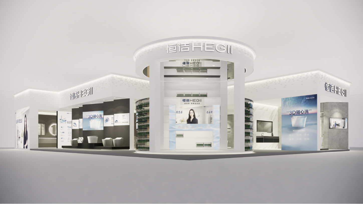品质点亮生活！恒洁将亮相首届广州国际卫浴博览