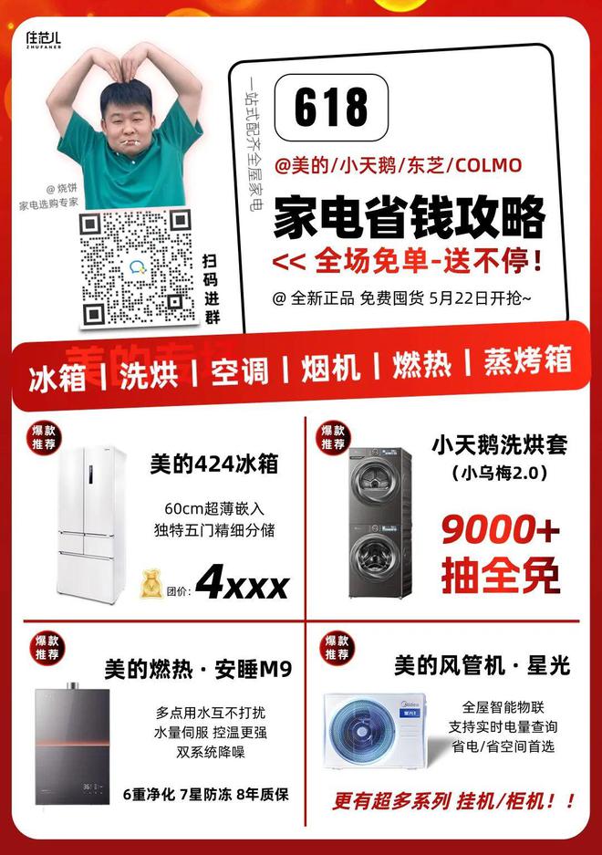 z6尊龙·中国网站：装修人的618：全屋家电丨灯具丨洗碗机丨开关插座丨家具群内已公布价！