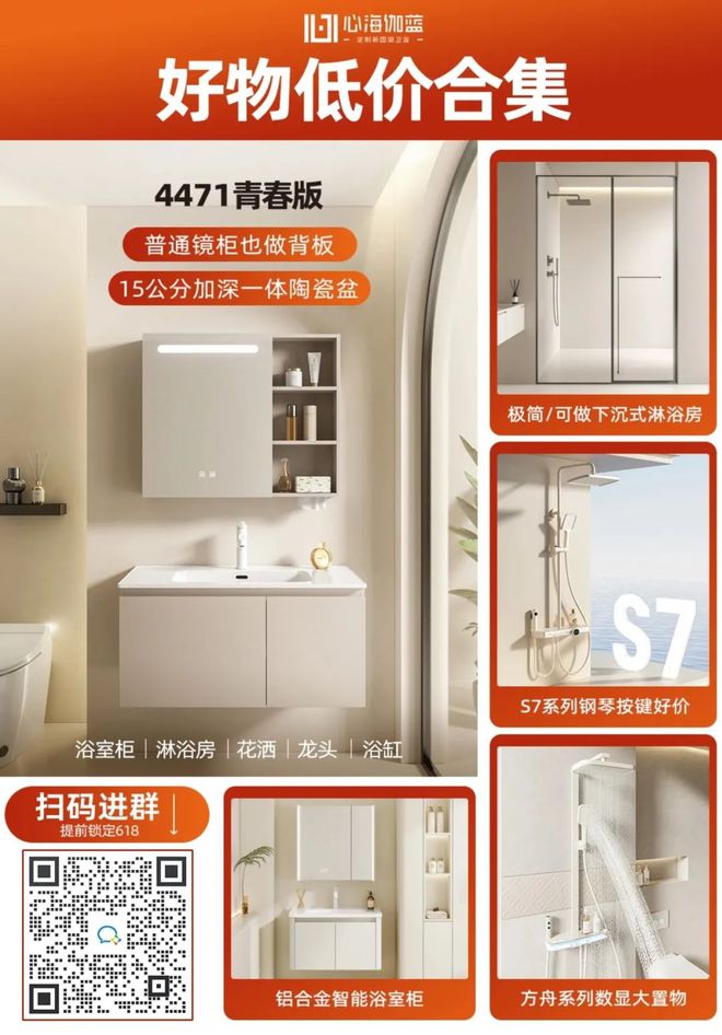 z6尊龙·中国网站：装修人的618：全屋家电丨灯具丨洗碗机丨开关插座丨家具群内已公布价！(图7)